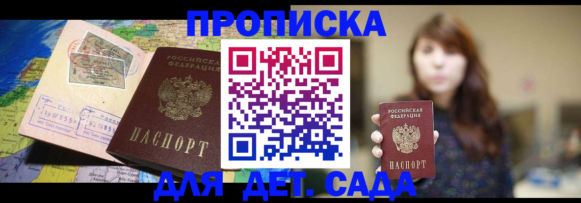 прописка гарантия в Шуе