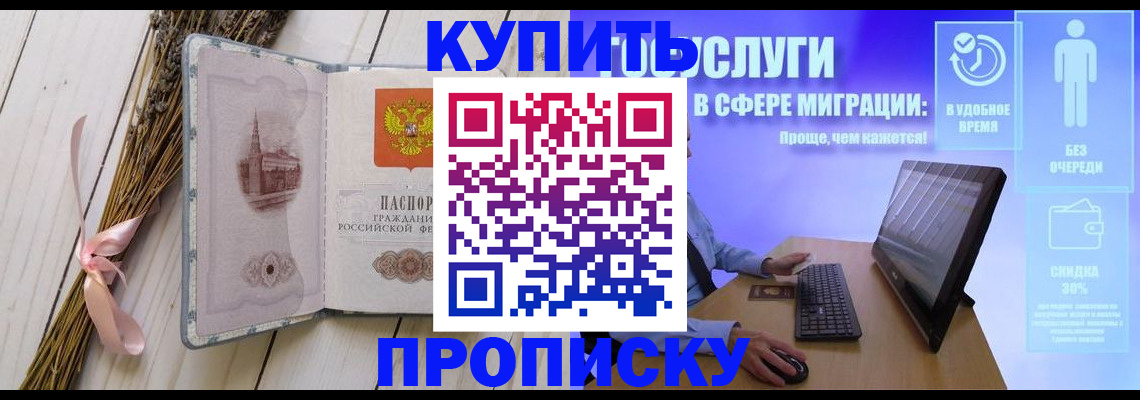 временная регистрация надежно в Шуе