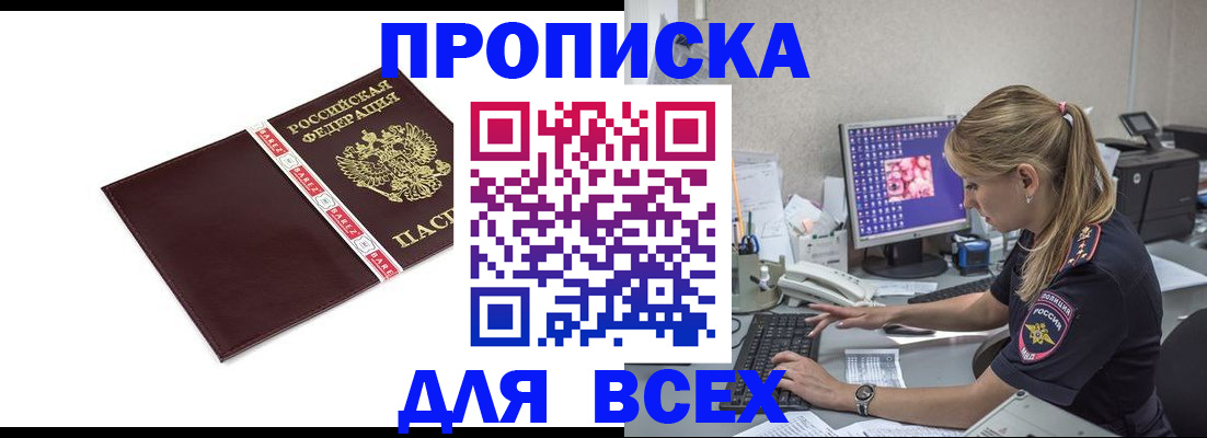 временная регистрация в квартире в Шуе