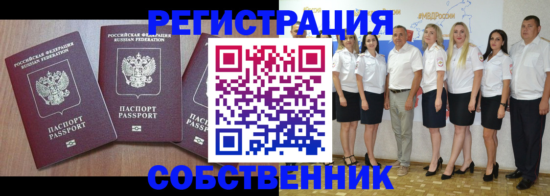 временная регистрация гарантия в Шуе