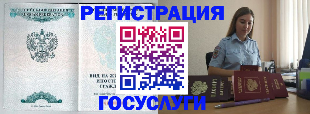 временная регистрация 2025 в Шуе