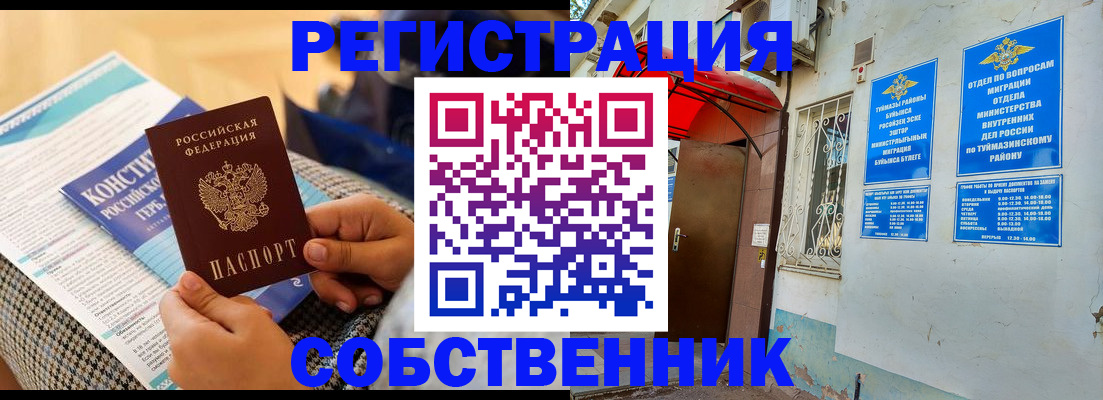 регистрация в Шуе